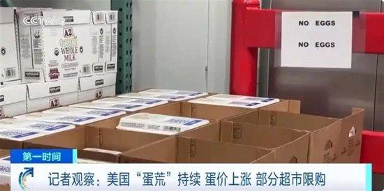 美国鸡蛋价格再创新高，“租鸡下蛋”“鸡蛋走私”频发，特朗普：优先解决蛋价