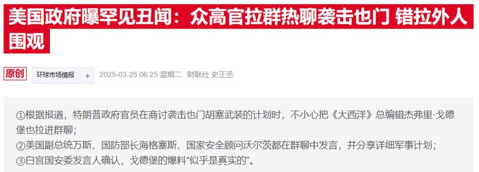 【蜗牛棋牌】群聊大曝光!万斯等人痛斥欧洲“搭便车”美欧关系裂痕持续加深