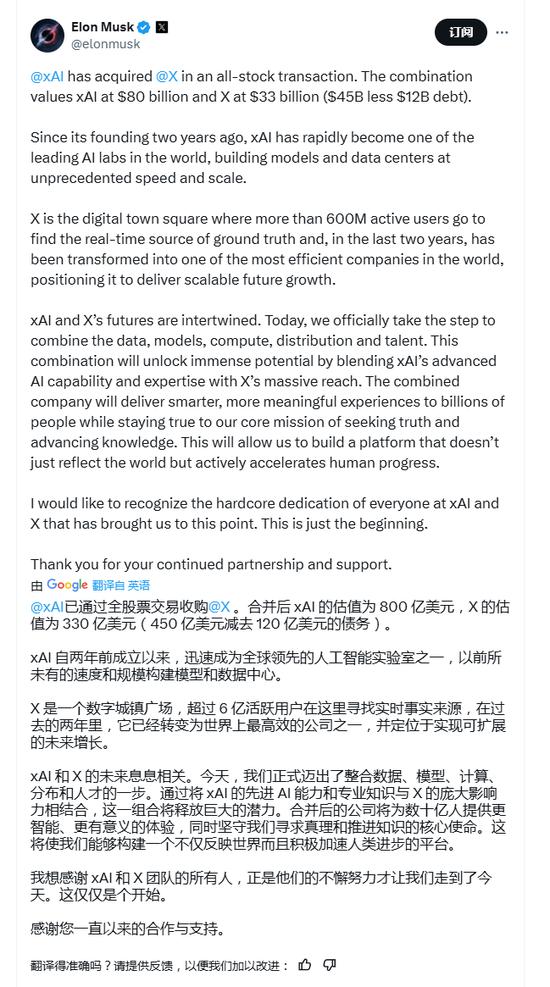 马斯克，突发！