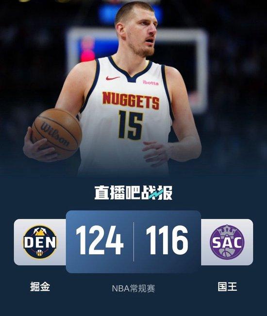 约基奇20+12+11 拉文27+11 掘金4人20+力克国王止4连败