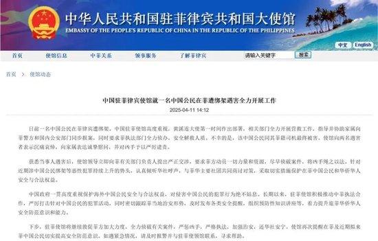 菲律宾华人富商遭绑架，支付巨额赎金后仍被撕票，死前疑遭施暴！更令人担忧的是......