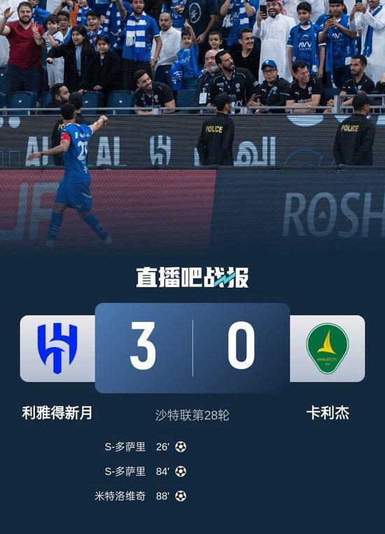沙特联-利雅得新月3-0卡利杰先赛距榜首4分 米神传射多萨里双响