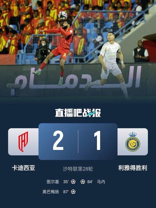 4轮不败终结！胜利1-2卡迪西亚距榜首8分 马内破门奥巴梅扬绝杀