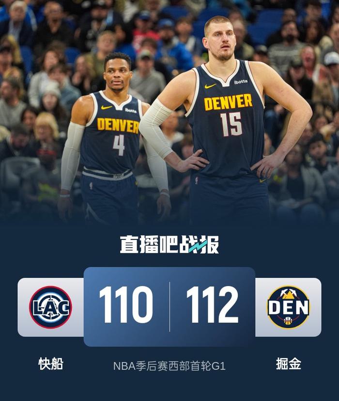 约基奇29+9+12 威少15+8 哈登32+11 掘金加时力克快船