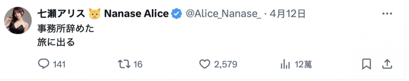 辞职不干了？！七瀬アリス(七濑爱丽丝)拍片说分明！【EV扑克下载】