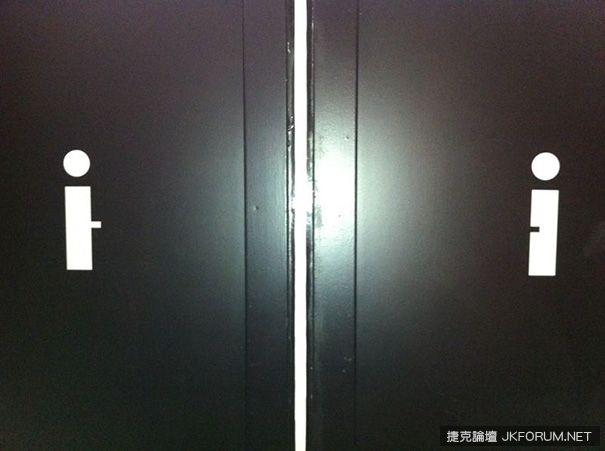 【蜗牛棋牌】12張最有創意的廁所指標　你分得清是男廁還是女廁嗎？