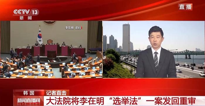 韩国法院将重审李在明案，韩德洙入局能否为大选带来变数？