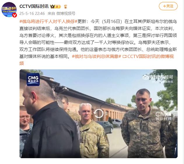 俄乌将进行千人对千人换俘