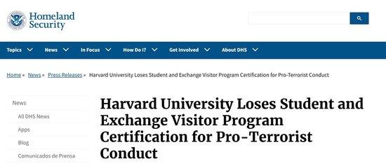 美国政府：剥夺哈佛大学招收国际学生资格 在读留学生必须转学