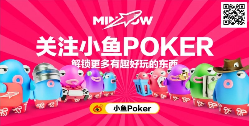 【EV扑克】小鱼游戏一周年庆典：焕新前行，坚守初心！打造最绿色、最真实的放心游戏平台