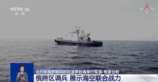 对抗升级？俄罗斯与北约在波罗的海“狭路相逢” 专家：并非巧合