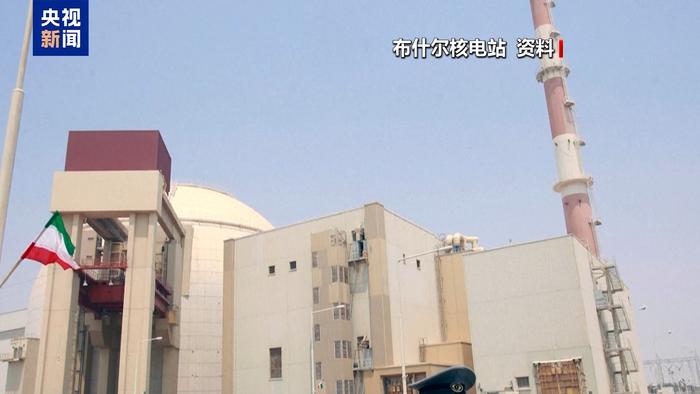 国际原子能机构：伊朗布什尔核电站若遭袭恐引发严重后果