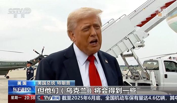 特朗普威胁俄罗斯：50天内结束俄乌冲突，否则将征收100%关税！还称将向北约提供最先进武器以支持乌克兰