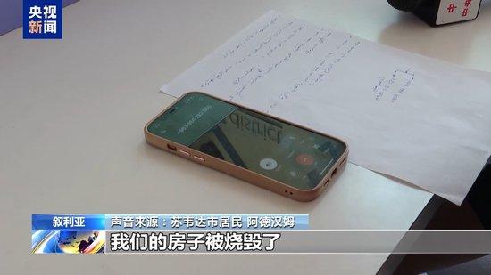叙利亚遭袭地区断水断电 以军行动将如何影响地区局势？