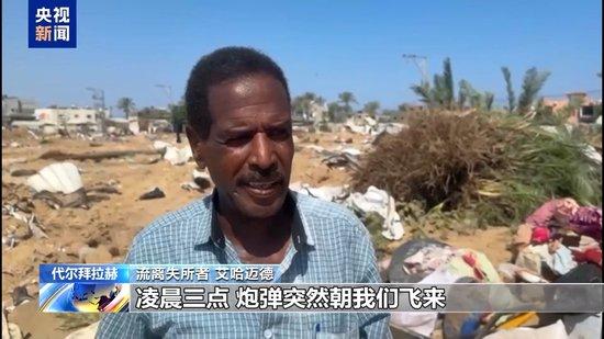 以军首次地面进攻代尔拜拉赫 加沙民众：死亡反而是解脱