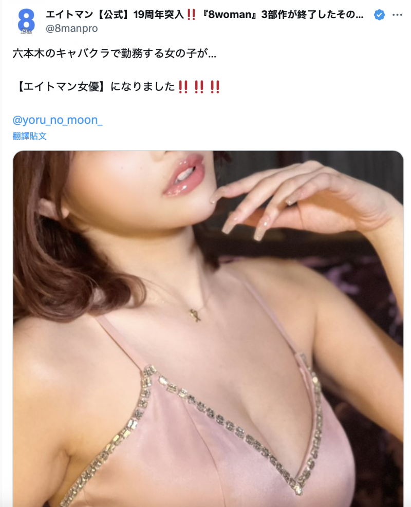 六本木第一女公关拍AV是掉漆？但8MAN那位新人れん(恋)是⋯【EV扑克下载】