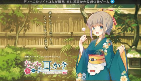 VR美少女幫你挖耳朵！日本人真的是麼都做的出來呀…