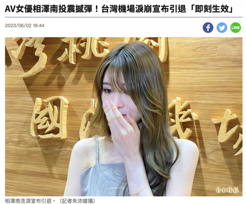 惊!相沢みなみ(相泽南)即日起引退!【EV扑克下载】