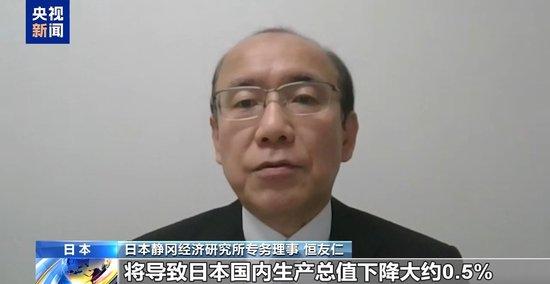 【蜗牛棋牌】日本经济学家:美关税政策将致日本GDP下降0.5%