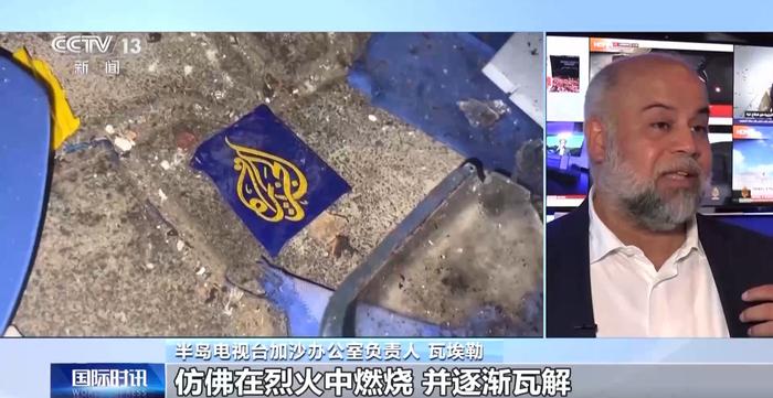 “如同在雷区工作” 加沙记者在危险中报道真相