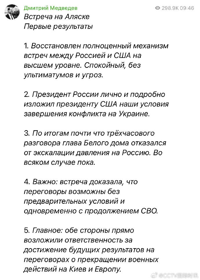 梅德韦杰夫列举俄美会晤5项成果