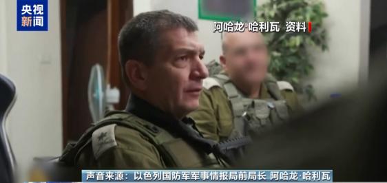 以军前高官一段录音被曝光：加沙地带5万人的死亡是“必要的”，即使是孩子也无所谓