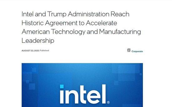 【蜗牛棋牌】美国政府已持有英特尔10%的股份 特朗普:伟大的交易