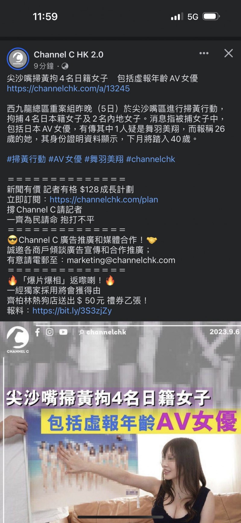 香港警方扫黄、又有女优被抓?【EV扑克下载】