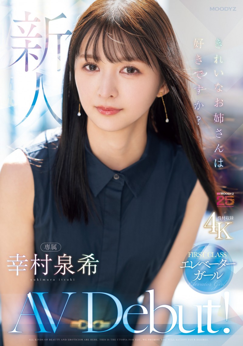 幸村泉希出道作品MIKR-046发布!电梯小姐下海了!极品苗条Body的她带大家升天!【EV扑克下载】