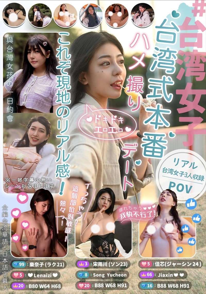 樂奈子(乐奈子)、宋百川、佳芯合集作品RATW-001发布!台湾女优进军日本!三大高手上马见客!【EV扑克下载】