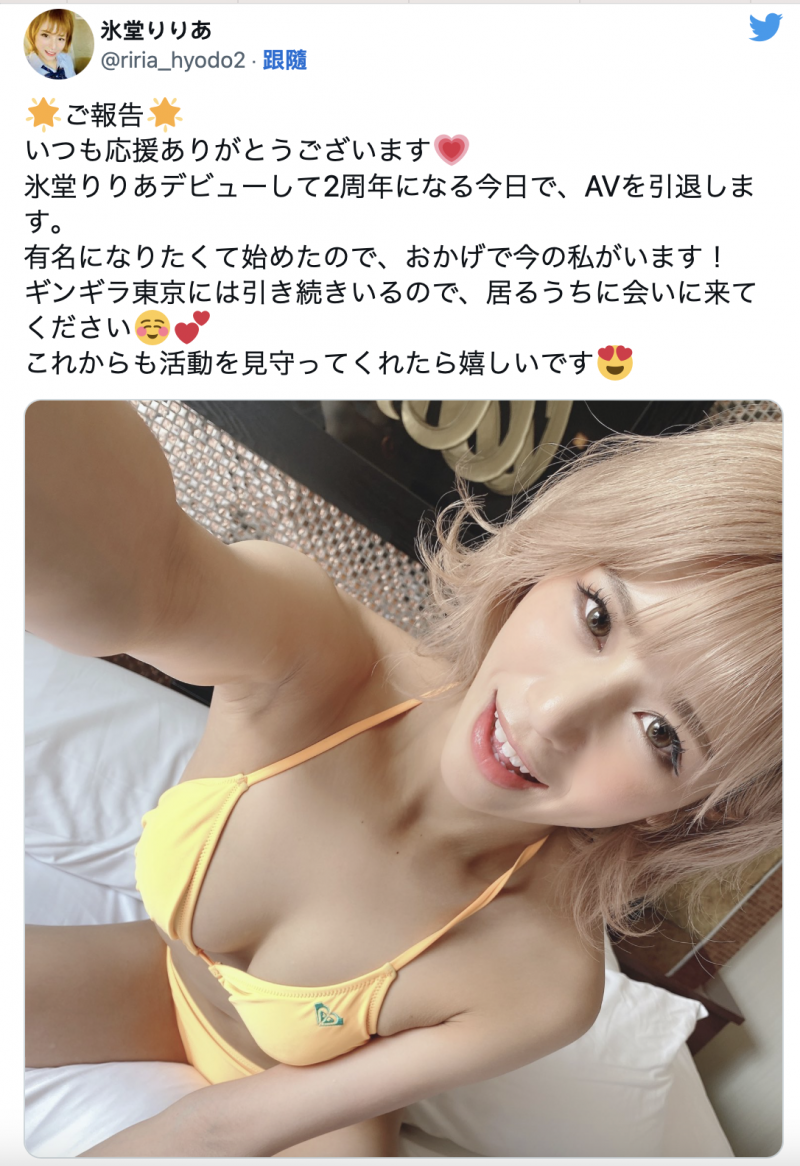 走入民间直接蕉流!氷堂りりあ(冰堂梨梨爱)引退!【EV扑克下载】