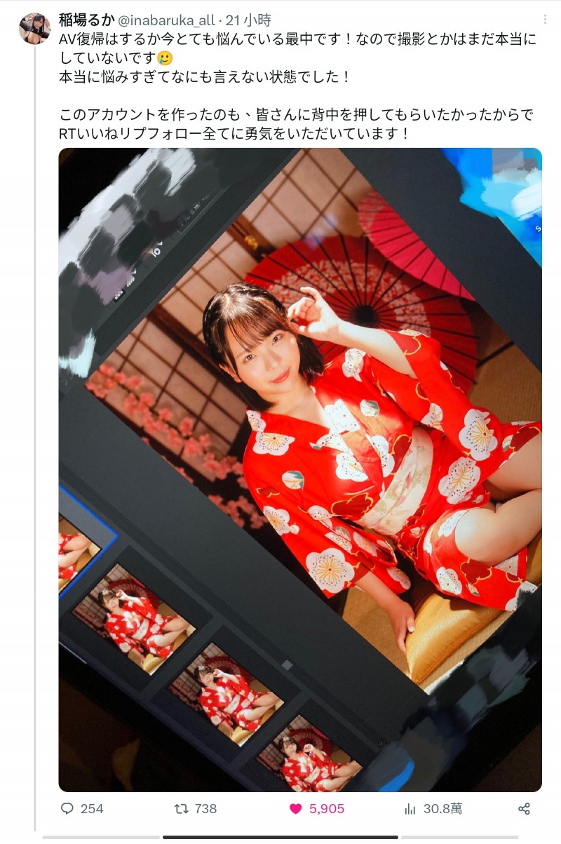 重建社群为回归? 稲場るか(稻场流歌)直说答案了!【EV扑克下载】