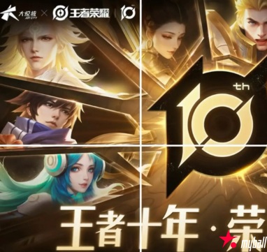 大发体育-王者荣耀十周年活动预热,大发助力你的致富之路!