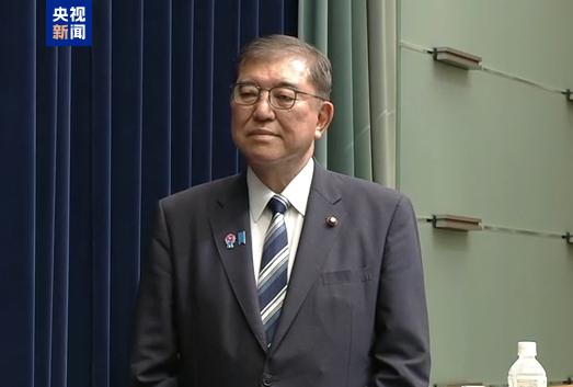 【蜗牛棋牌】日本首相石破茂召开紧急记者会 宣布辞去自民党总裁职务