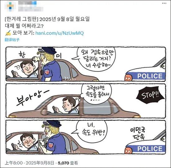 【蜗牛棋牌】特朗普对盟友重拳出击,韩国上下有些“破防”