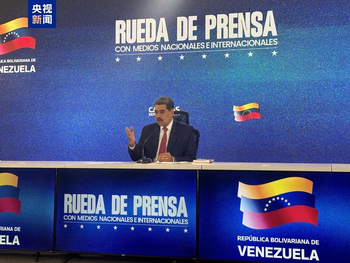 马杜罗指控美国侵略企图：委内瑞拉拒做“石油殖民地”