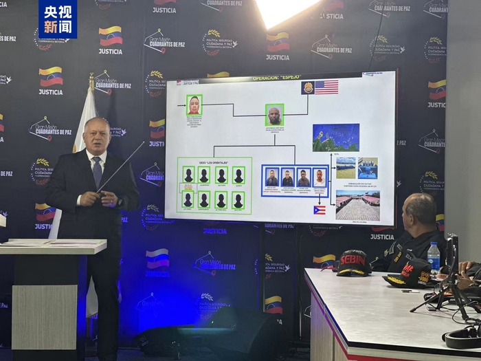 【蜗牛棋牌】委内瑞拉称挫败美国栽赃运毒企图 并逮捕一名美特工