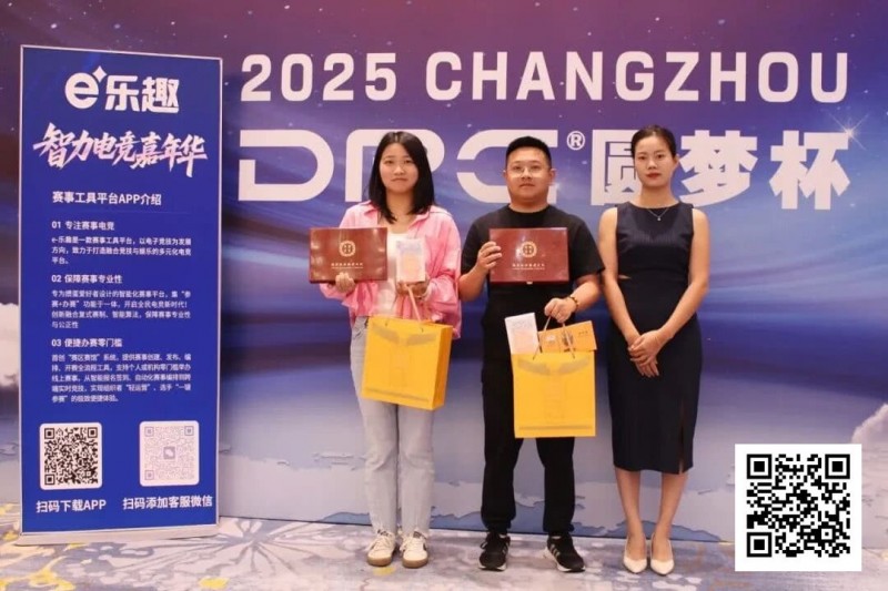 【EV扑克】DPC常州站 | 新手运气爆棚！朱自豪勇夺奥马哈冠军；主赛B组180人参赛36人晋级，朱秋羽领跑