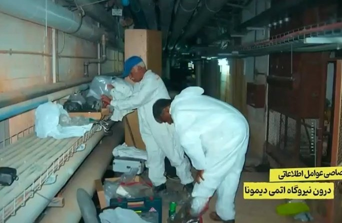 核武项目、与美欧合作、反人类武器……伊朗曝以色列核基地独家情报