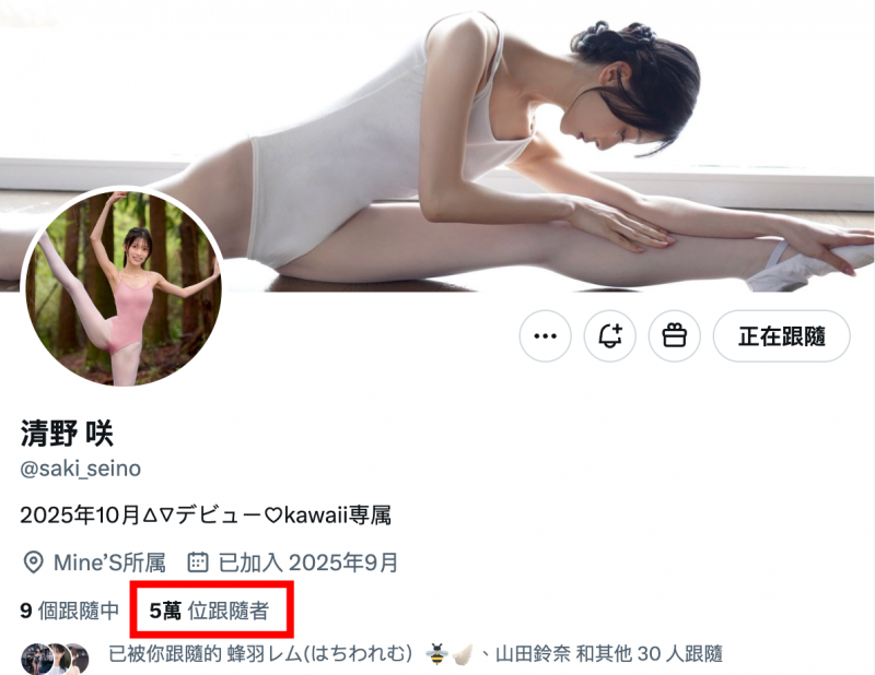 日本全国芭蕾舞前三名?她的社群炎上了!【EV扑克下载】