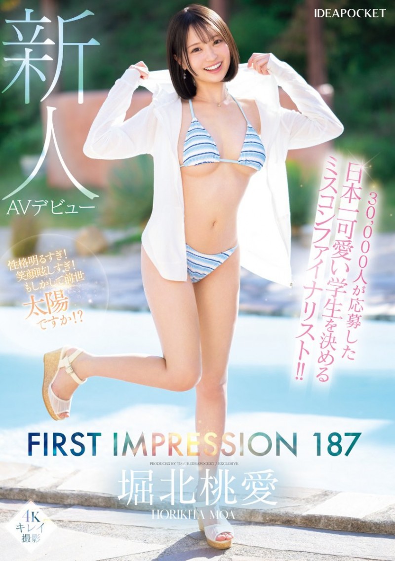 堀北桃愛(堀北桃爱)出道作品IPZZ-713发布！IP社四大新人之一！她是自30,000人选美赛脱颖而出的美少女！【EV扑克下载】