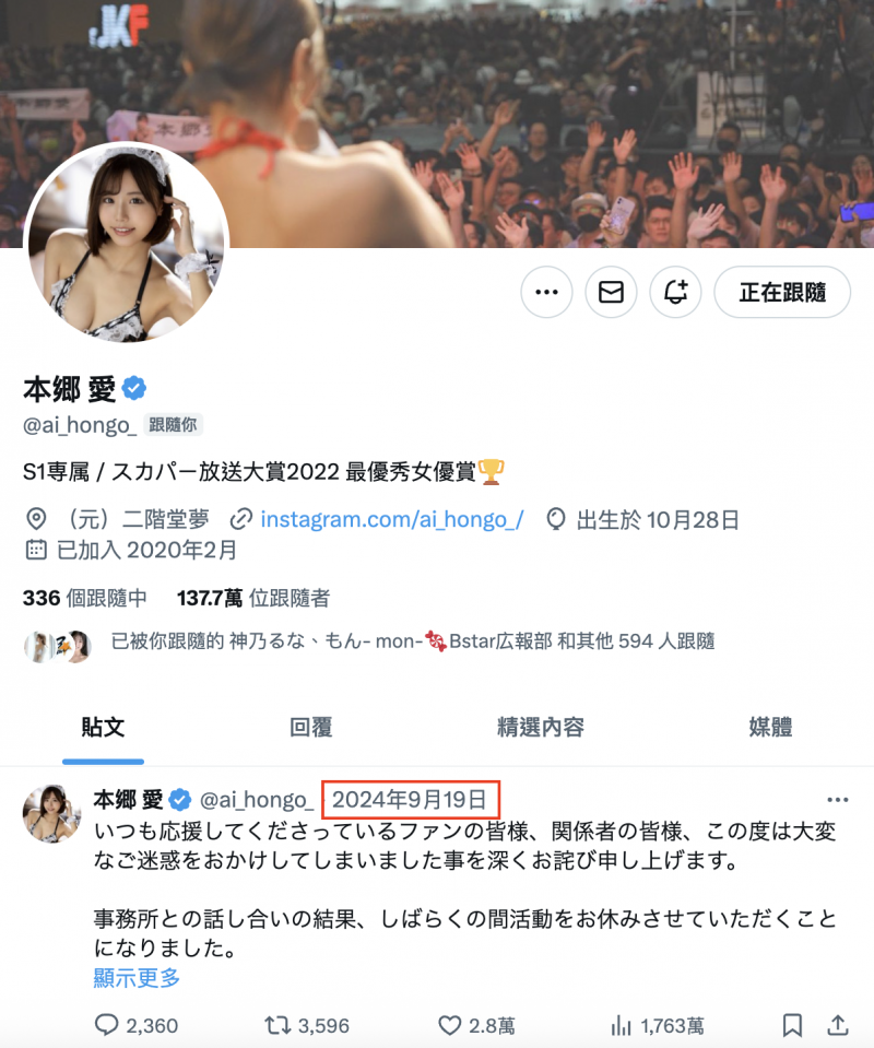 一年没更新社群⋯还有机会见到本乡爱吗?【EV扑克下载】