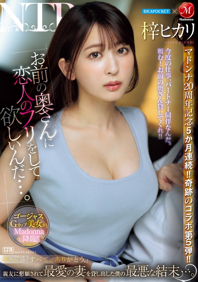 梓ヒカリ(梓光莉)作品JUQ-605发布!第五弾!她被老公的好友借去狂干!【EV扑克下载】