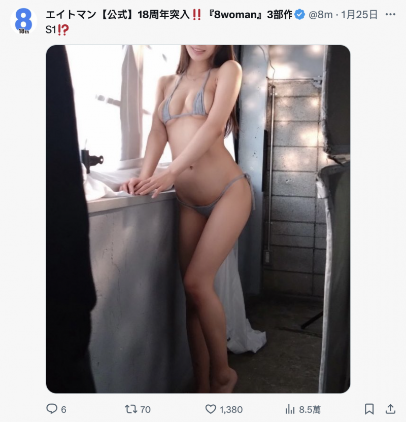 经纪公司エイトマン(8MAN)最强兵器?她要在片商S1现身?【EV扑克下载】