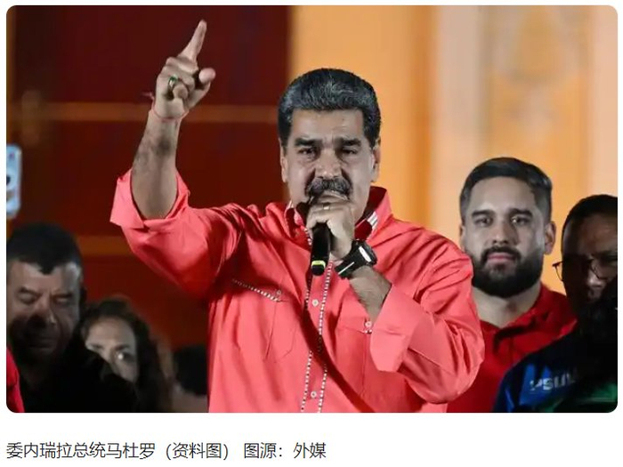 美媒爆料：美官员曾讨论除掉委内瑞拉总统马杜罗