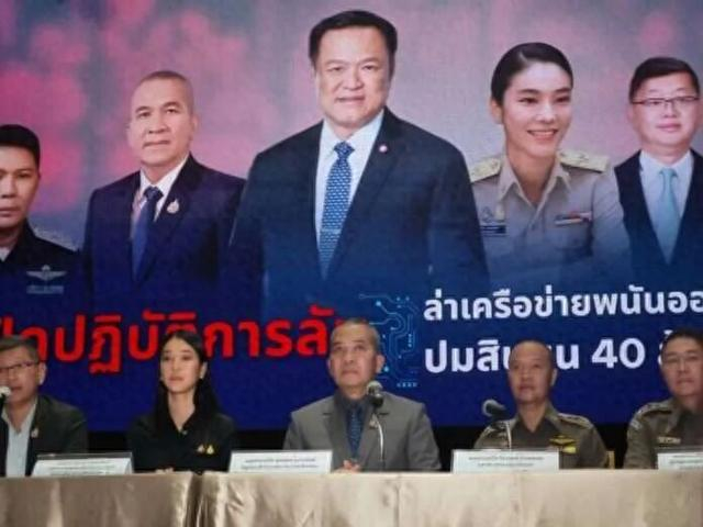 【蜗牛棋牌】泰国彻查“太子集团”,跨国调查聚焦柬埔寨商人