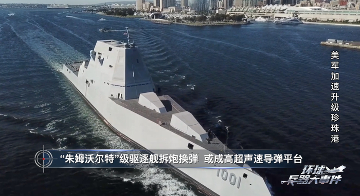 美军大规模升级珍珠港，有何图谋？