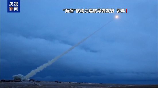 【蜗牛棋牌】震北约 破“金穹” 俄试射核动力导弹有多重考量