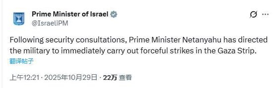 【蜗牛棋牌】达成停火18天后战火再起 以总理下令袭击加沙