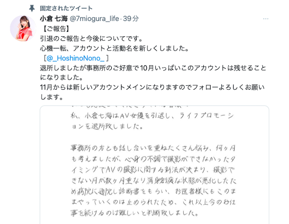 小仓七海引退!你不知道的秘密是⋯【EV扑克下载】